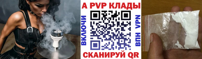 где купить наркоту  Светлый  Alpha PVP кристаллы 