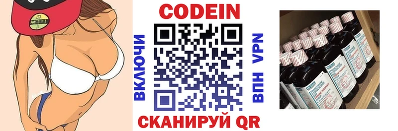 Codein Purple Drank  Светлый 