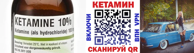 КЕТАМИН VHQ  купить закладку  Светлый 