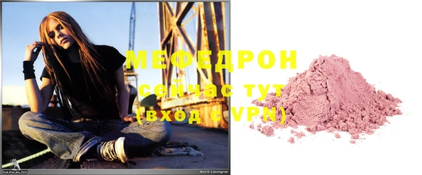мефедрон Волоколамск