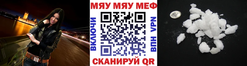 Меф мука  MEGA tor  Светлый 