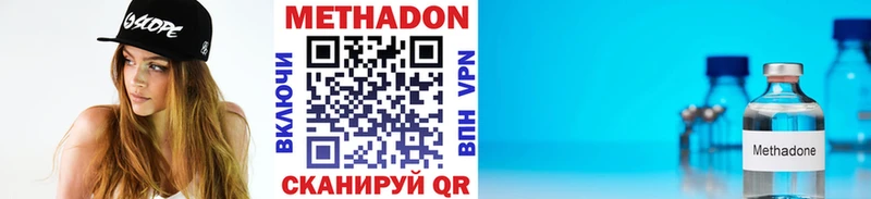 МЕТАДОН мёд  где продают наркотики  Светлый 