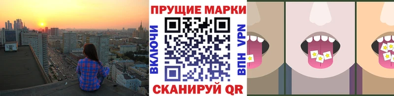 Марки NBOMe 1,8мг Светлый